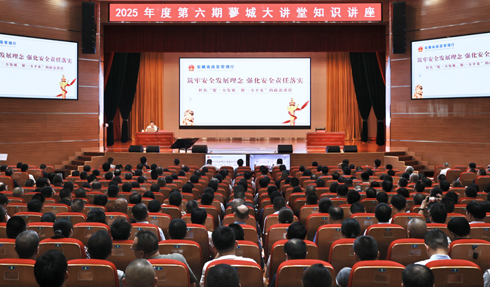 我縣舉辦2025年度第六期蓼城大講堂知識講座